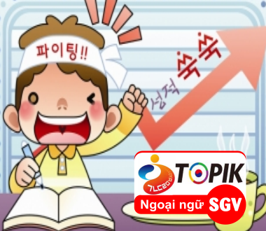 SGV, bạn biết gì về kì thi năng lực tiếng hàn