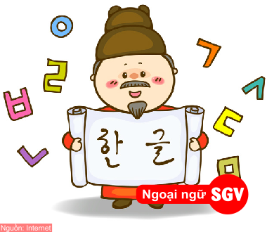 SGV, Cách học tiếng Hàn cho người mới bắt đầu