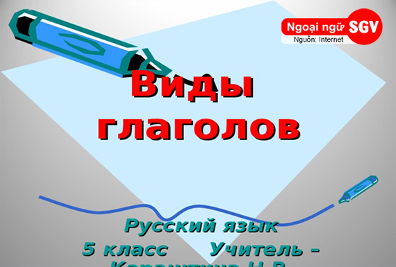 cách nhận biết thể của động từ trong tiếng Nga