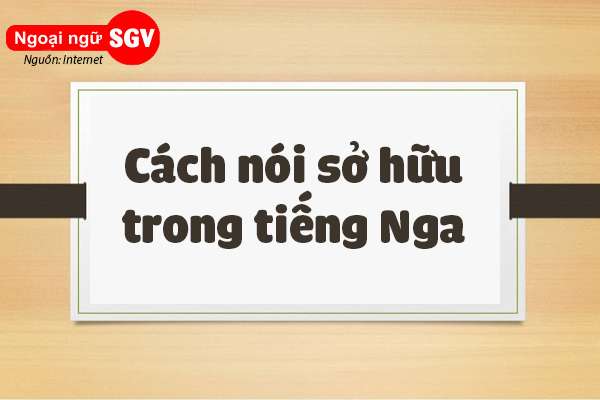 Cách nói sở hữu trong tiếng Nga 