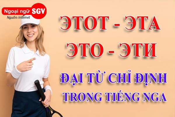 đại từ chỉ định trong tiếng Nga là gì