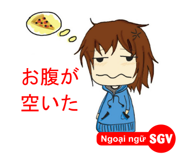 SGV, Đói bụng tiếng Nhật là gì