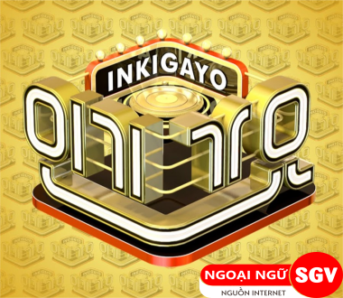 SGV, inkigayo là gì