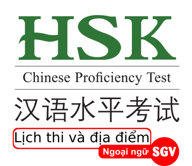 SGV, Lịch thi và địa điểm thi HSK năm 2020