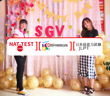 SGV, JLPT  NAT-TEST  TOP J