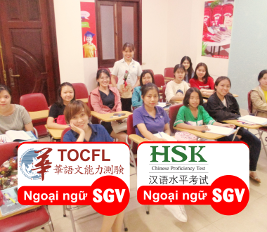 SGV,  Phân biệt kỳ thi HSK và TOCFL