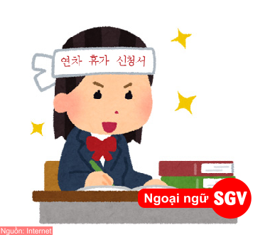 SGV, phương pháp học tiếng Hàn hiệu quả