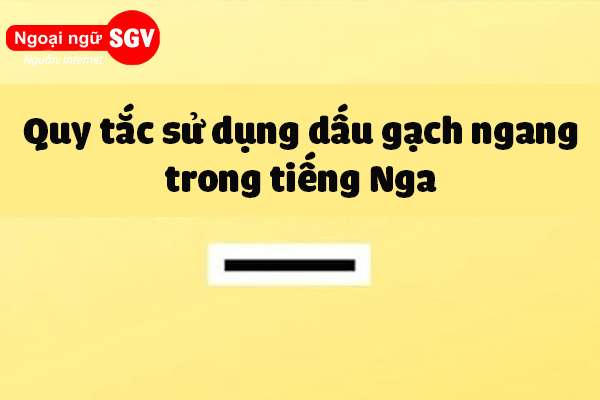 quy tắc sử dụng dấu gạch ngang trong tiếng Nga