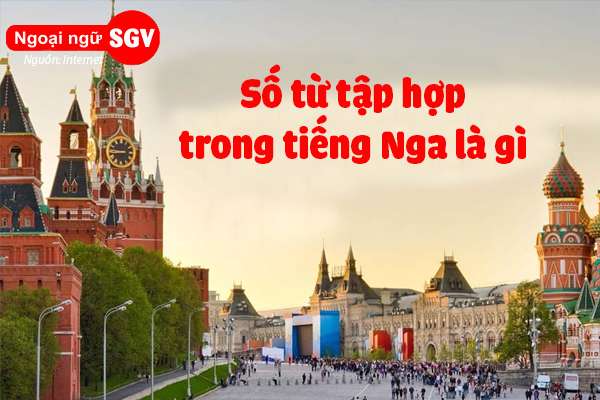 số từ tập hợp trong tiếng Nga là gì