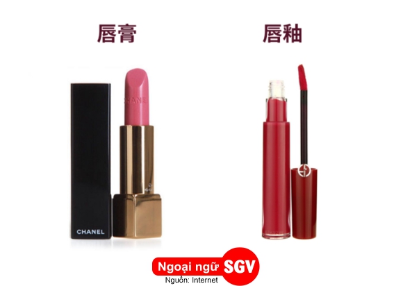 Son tiếng Nhật là gì, sgv