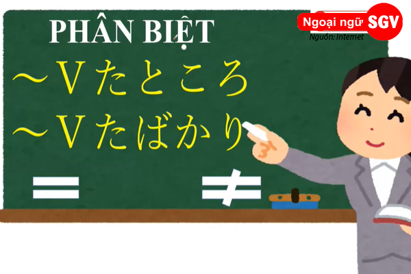 Sự khác nhau giữa ～たところ và ～たばかり