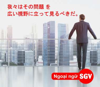 SGV, Tầm nhìn tiếng Nhật là gì