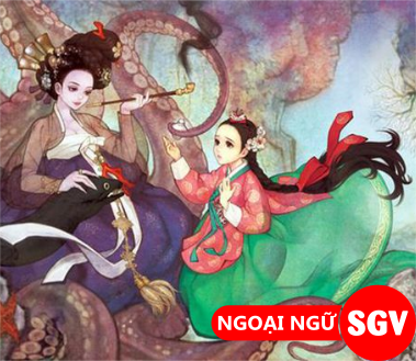 SGV, Thần thoại tiếng Hàn là gì