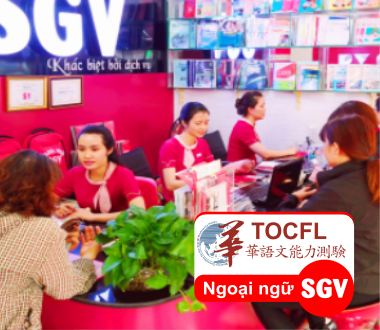 SGV, TOCFL Band B cấp 3