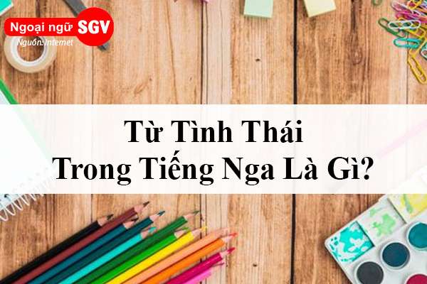 Từ tình thái trong tiếng Nga là gì