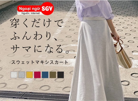 váy trong tiếng Nhật là gì, sgv