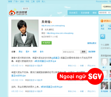 SGV, Weibo là gì